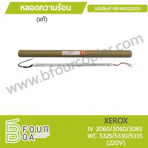 หลอดความร้อน XEROX ของแท้ IV2060/3060/3065 / ... พารามิเตอร์รูปภาพ 1